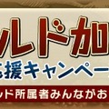 『キャラスト』新たな物語がついに開幕―第5の種族「ゲッシー」が登場！