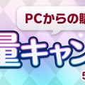 『キャラスト』新たな物語がついに開幕―第5の種族「ゲッシー」が登場！