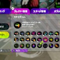 『スプラトゥーン2』Ver.3.0でチェックしておきたいギアパワー9選