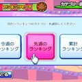 東京フレンドパークII 決定版〜みんなで挑戦!体感アトラクション〜