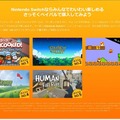 6月30日までに遊んでおきたい！ニンテンドースイッチおすすめのインディーゲーム＆クラシックゲーム5選