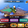 ぼうけん画面