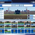 【吉田輝和のVR絵日記】『実況パワフルプロ野球2018』球場のリアル感に圧倒！太眉少女におじさんゾッコン！