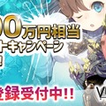 『ヴァイタルギア』事前登録者数が40万人を突破ー漫画原作のAIと人類の戦いに注目集まる