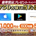 『三国BASSA!!』事前登録キャンペーン参加数が60万件を突破！爽快バトルや育成要素などのゲームシステム情報を公開