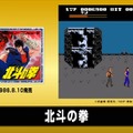 『ミニファミコン 週刊少年ジャンプバージョン』で1番遊んだor遊んでみたいタイトルはどれ？【読者アンケート】