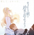 『さよならの朝に約束の花をかざろう』(C)PROJECT MAQUIA
