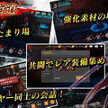 『アンダーグラウンドシンフォニー』事前登録スタート－豪華プレゼントがもらえる特典も