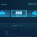 Steamゲームをスマホでプレイ「Steam Link」Android版リリース！―iOS版は審査中か