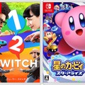 2台目のニンテンドースイッチを手に入れた時の5つのメリット