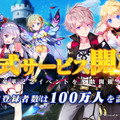 ネットマーブル新作『テリアサーガ』正式サービス開始！豪華記念イベントも多数開催