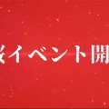 『アズールレーン』5月31日より開催の重桜イベント情報や、新たな艦種「潜水艦」が公開！アズレンTVまとめ