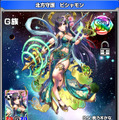 【読プレあり】『ウイニングハンド』参加するだけで「ビシャモン（CV：桃乃木 かな）」もらえる！第3回大会を実施