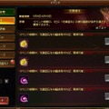 『ドラゴンアウェイクン』「一気にジャンプ！育成アタック」イベント開催ーレアアイテム「機械の両翼」が解禁