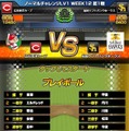 『激突！最強プロ野球ドリームバトル』、「ゲソてん」にてサービス開始－球団オリジナルグッズが当たる！