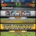 『激突！最強プロ野球ドリームバトル』、「ゲソてん」にてサービス開始－球団オリジナルグッズが当たる！