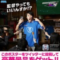 『サカつくRTW』スポーツバータイアップ開催－GooglePlay&iTunesギフトやお食事券が当たる！