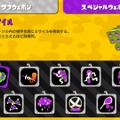 『スプラトゥーン2』好きなスペシャルウェポン投票はなんとマルチミサイルが圧勝！【読者アンケート】