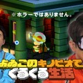 『進め！ピノキオ隊長』よゐこの二人がぐるぐる生活に挑戦－濱口さん、思わず「捕ったどー！」