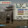 真・三國無双 MULTI RAID
