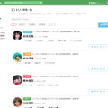 コスプレ・クリエイター向け求人ポータル「COSJOB」