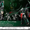 「RIOBOT 真ゲッター1 ブラックVER.」33,000円（税抜）（C)1998 永井豪・石川賢／ダイナミック企画・『真ゲッターロボ』製作委員会