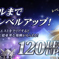 『リネージュ2 レボリューション』「サマーイベント」開催―レベル120までサクサク育成&水着で夏を満喫！