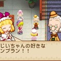 牧場物語 ようこそ!風のバザールへ