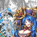 『オルターレコードアジャストメント』高難易度クエスト「黒船襲来EOM」が7月24日より実施！「木属性ガチャ」も同時開催