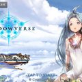 「Shadowverse」の世界に「グランブルーファンタジー」が登場。コラボでゲーム内トップ画面に