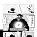 【読み切り漫画】『嫁はネカマを気にしない？』（後編）