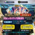 『FGO』ガチャの○○教はどれくらいの効果を発揮するのか？死ぬ気で計367連引いて調べてみた！