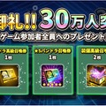 『フリージング エクステンション』正式サービス開始！リリースを記念して豪華キャンペーン開催中