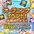 『フリージング エクステンション』正式サービス開始！リリースを記念して豪華キャンペーン開催中