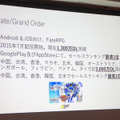 『FGOアーケード』物理カード発行1千万突破！塩川P「企画成功のヒントは既知×未知」【CEDEC 2018】