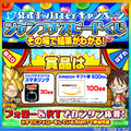『ジャンプチ ヒーローズ』ゴールデンボンバーとのコラボCMを先行公開─盛り上がりに併せて新規プレイヤーも続出!?