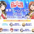 『少女☆歌劇レヴュースタァライト -Re LIVE-』事前登録50万人突破！ゲーム版限定舞台少女5人も公開