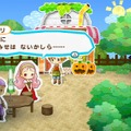 牧場物語シリーズ まきばのおみせ