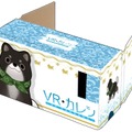 『VRカレシ』TGS2018でプレイアブル出展―有名声優の声が入った理想のカレシが作れる！？