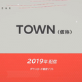 ゲームフリーク新作『TOWN（仮）』発表！村に隠された重大な秘密を巡る物語