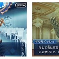 『FGO』「バトル・イン・ニューヨーク 2018」詳細発表！ ピックアップ召喚には「ギルガメッシュ（アーチャー）」が