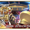 『FGO』「バトル・イン・ニューヨーク 2018」詳細発表！ ピックアップ召喚には「ギルガメッシュ（アーチャー）」が