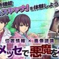 『Ｄ×２ 真・女神転生』幕張メッセに悪魔を喚べ！ 限定グッズが当たるくじ引きに挑戦できるポイントをズバリ紹介─“あなたの目”も召喚対象!?【TGS2018】