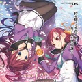 DS『Another Time Another Leaf』、出演声優全員のサイン色紙の特別プレゼントキャンペーン開始！