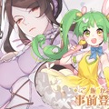 グルメ擬人化RPG『フードファンタジー』10月11日にリリース決定！あの料理はどんな姿に？