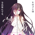 ヒロインが全員死んでからもう1年！恋愛ADV『セヴンデイズ あなたとすごす七日間』の“一周忌記念セール”が開催中