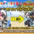 『コトダマン』×『けものフレンズ２』コラボイベント10月4日より開始─PVやイベント情報を一挙公開！