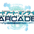 シリーズ初のAC向けタイトル『SAO アーケード　ディープ・エクスプローラー』が2019年春に稼働予定―最大3人協力が可能な探索アクション！