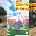 ゲンガーってホント、火力がヤバいんです！こう使えばね【ポケモンGO 秋田局】