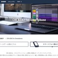 「CRIWARE」が分かりやすい、学びやすい！CRI・ミドルウェアがゲーム開発に特化した新サイトを立ち上げ─マニュアルやチュートリアルも公開に